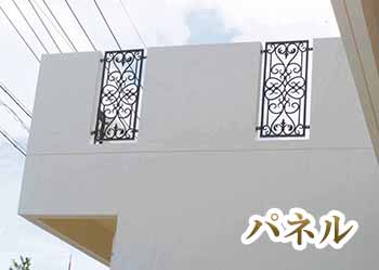 パネル